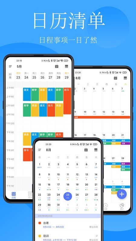 清单打卡日历_图片1