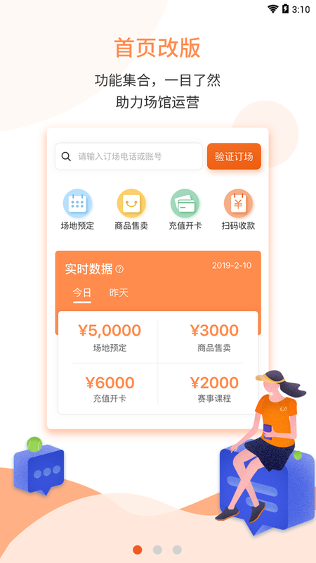 Inside合伙人_图片1