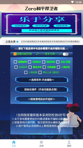 Zero和平捍卫者_图片3