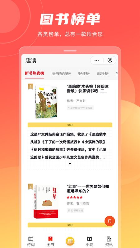 掌酷趣读_图片2