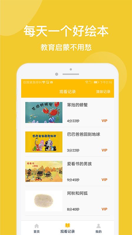 儿童绘本故事机_图片1