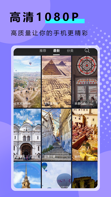 超清动态壁纸大全_图片3