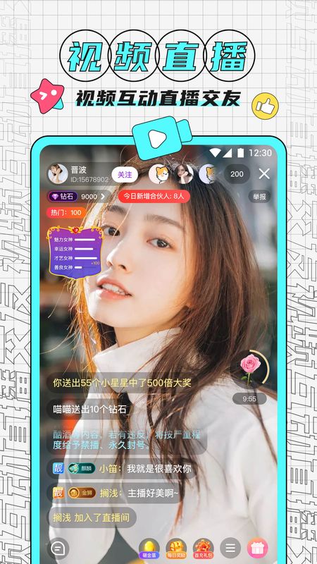 红豆视频直播_图片4