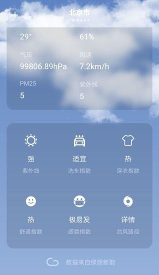 绿源新能_图片1
