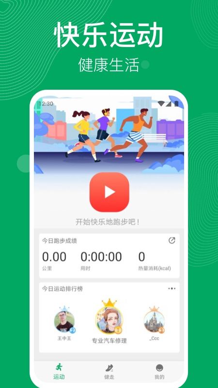 步天天_图片1
