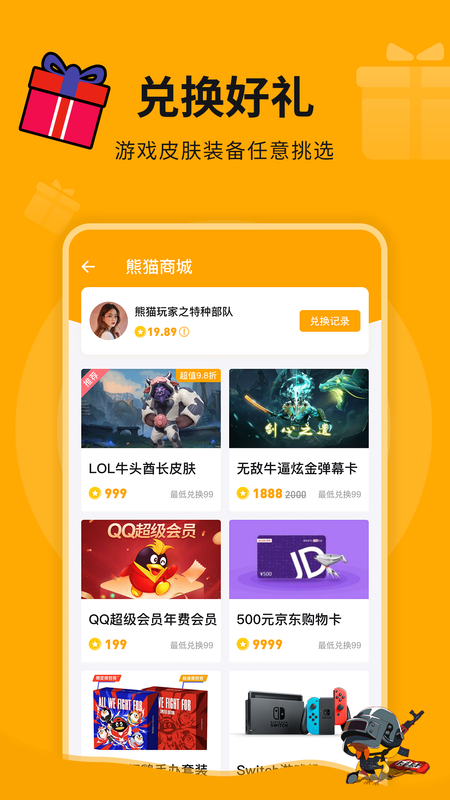 熊猫匣子_图片3