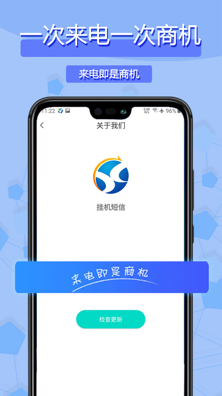 挂机短信助手_图片5