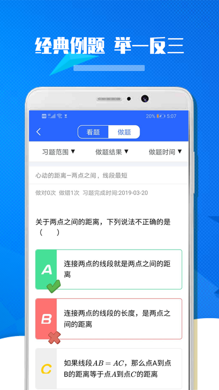 九年级初中数学_图片4