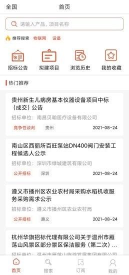 商瑞心管家_图片1