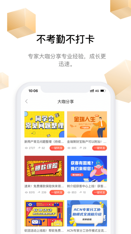 富尔保险_图片2