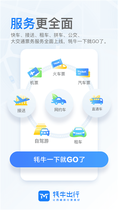 牦牛出行_图片3