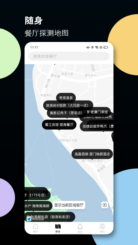 管饭_图片3