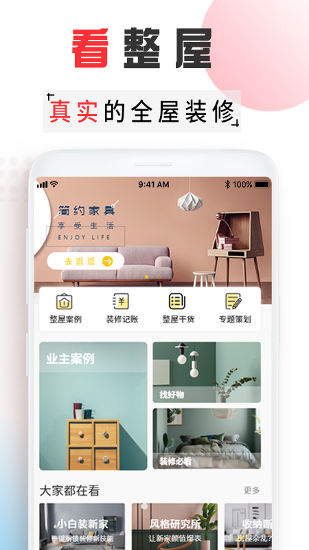 装修风格_图片1