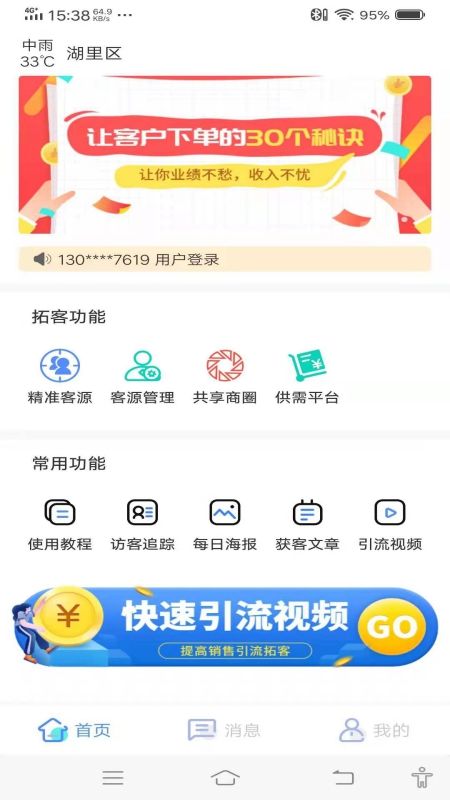 客户多_图片1
