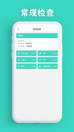 视力筛查_图片4
