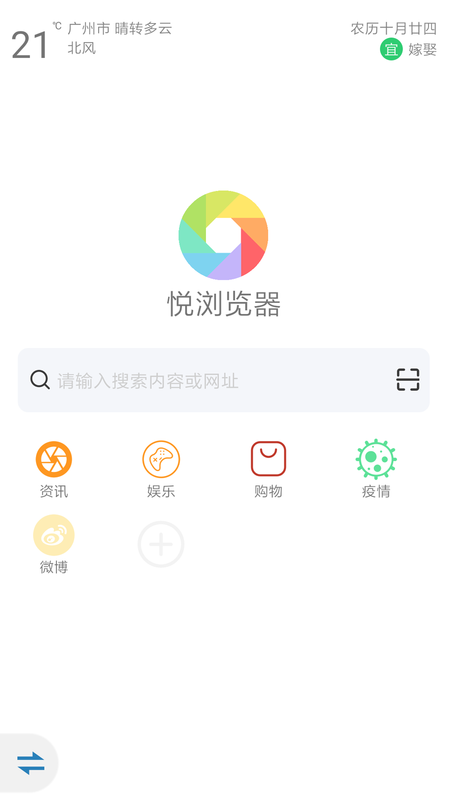 悦浏览器_图片1