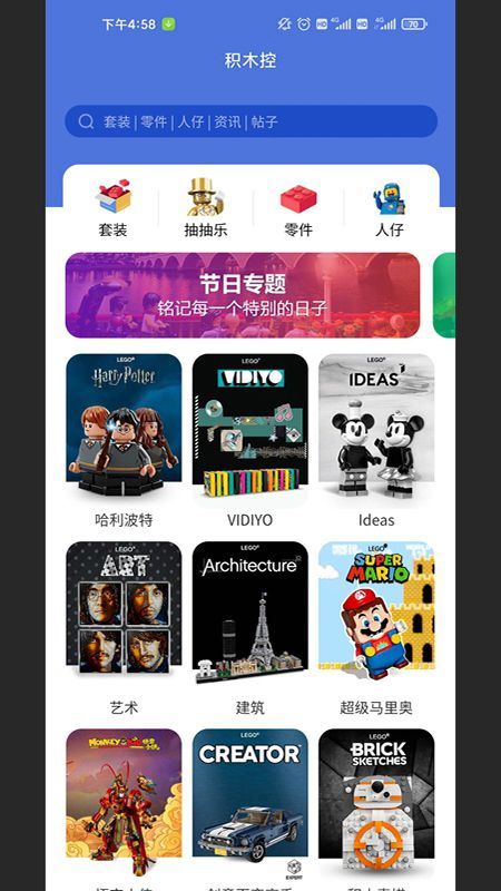 积木控_图片1