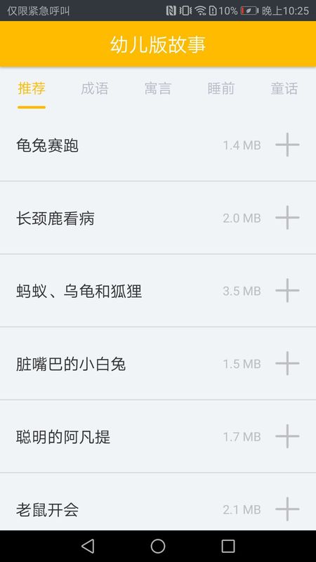 凌宇幼儿故事_图片2