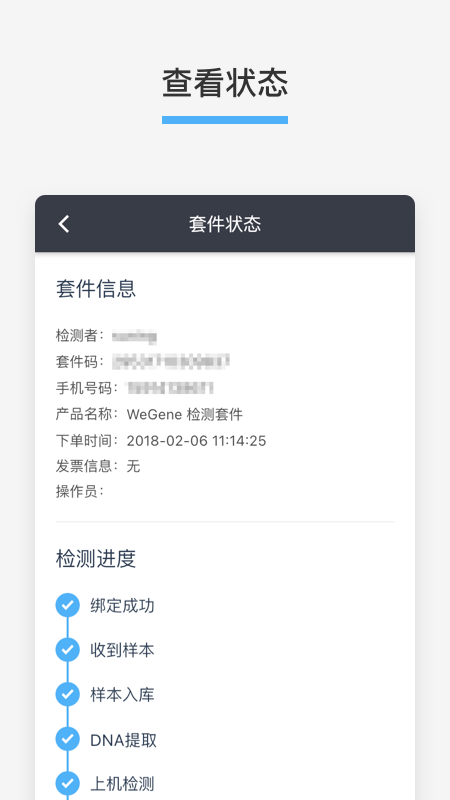 微基健康_图片4