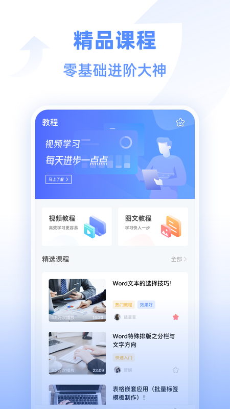 word文档技巧_图片4