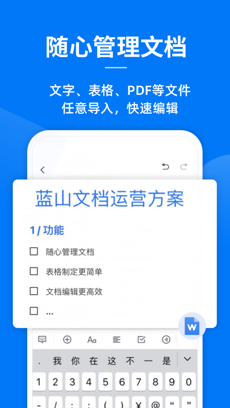 蓝山office_图片3