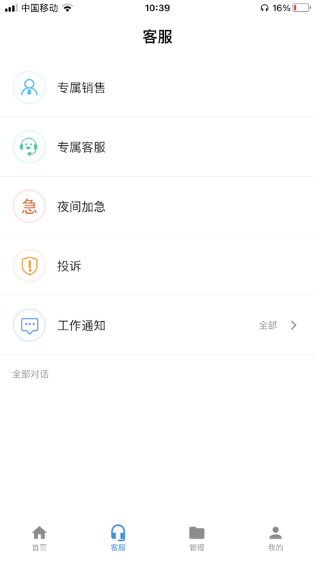 修店宝_图片2