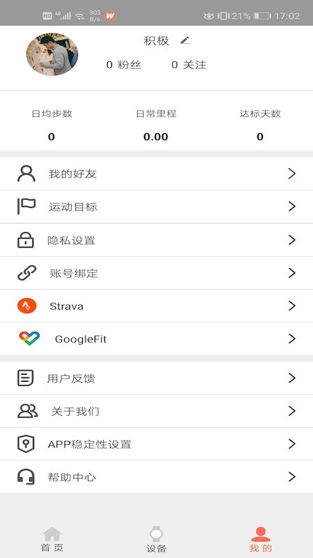 FitWinner_图片4