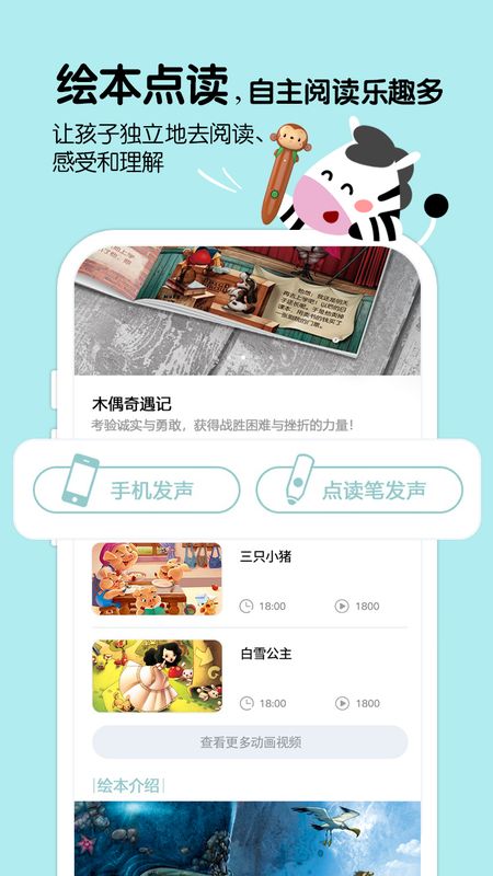 斑马阅读_图片3