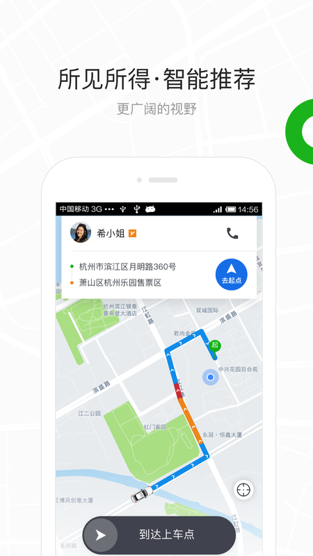 曹操出租车司机_图片4