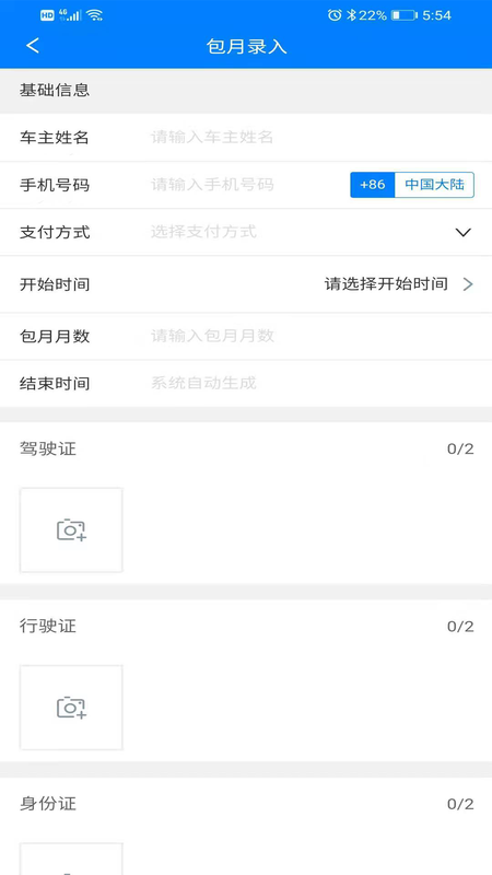 城投慧工作_图片2