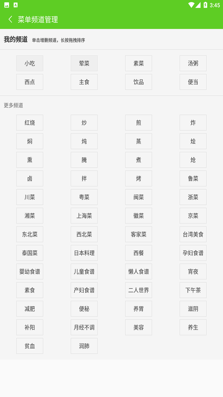 美食家菜谱_图片3