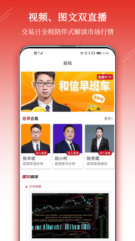 和信大趋势_图片3