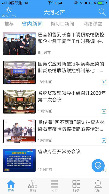 大河之声_图片3