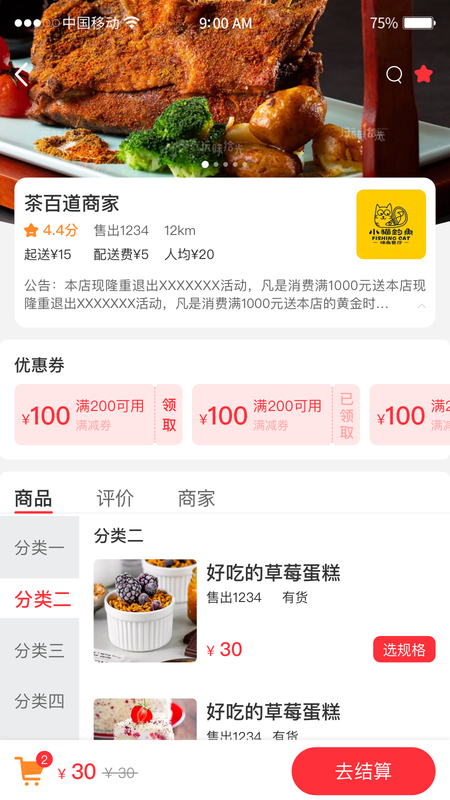 馨易购_图片2