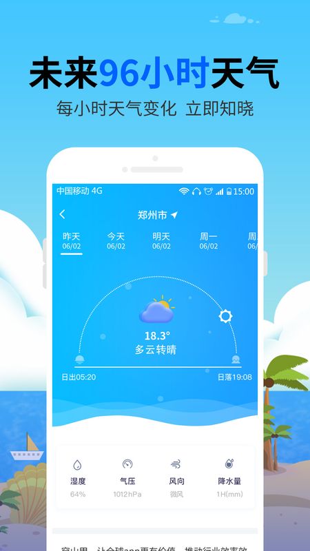博肖天气_图片2