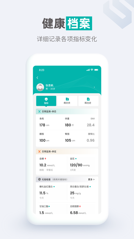 每日健康_图片5