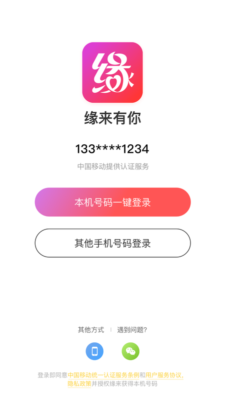 缘来有你_图片1