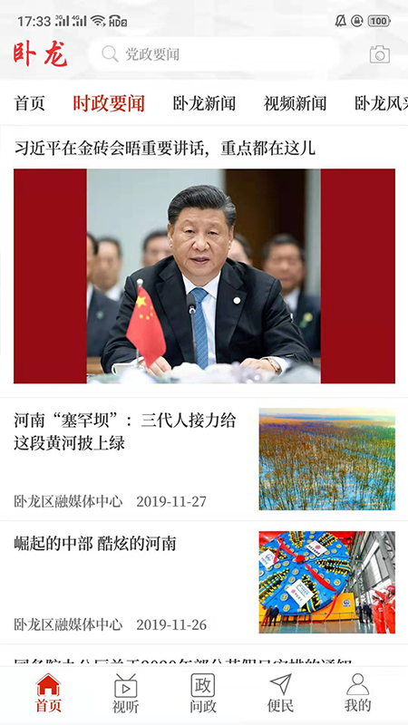 云上卧龙_图片3
