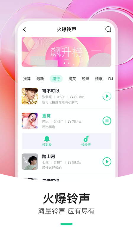 炫动来电秀_图片3