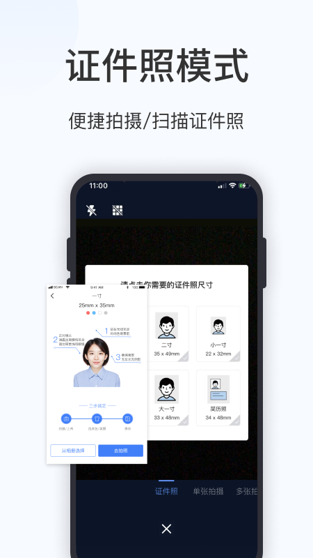 蓝山扫描大师_图片5