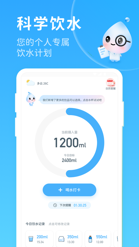 喝水宝宝_图片2