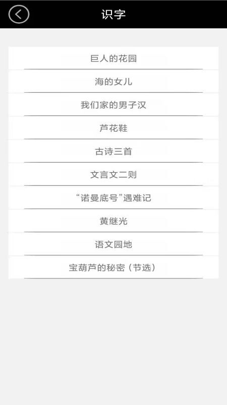 四年级上册语文_图片3