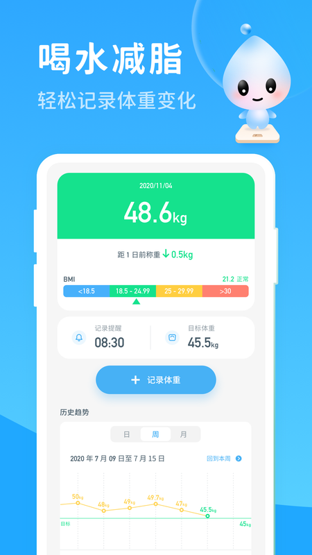 喝水宝宝_图片4
