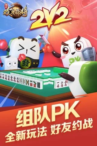 腾讯欢乐麻将全集_图片4