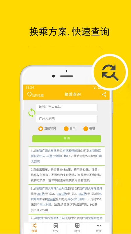 广州行讯通_图片3
