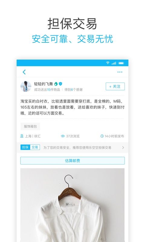 乐空空_图片3