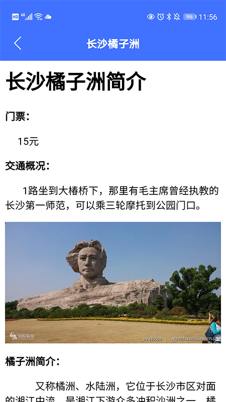 长途旅行_图片3