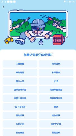 欢游tt语音_图片4