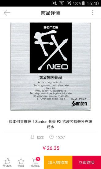 日本购物_图片4