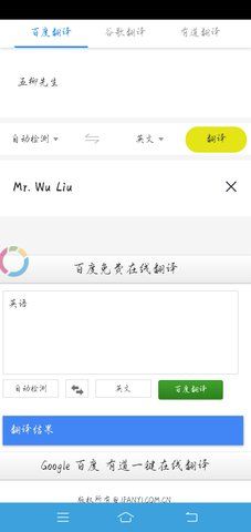 翻译神器_图片1